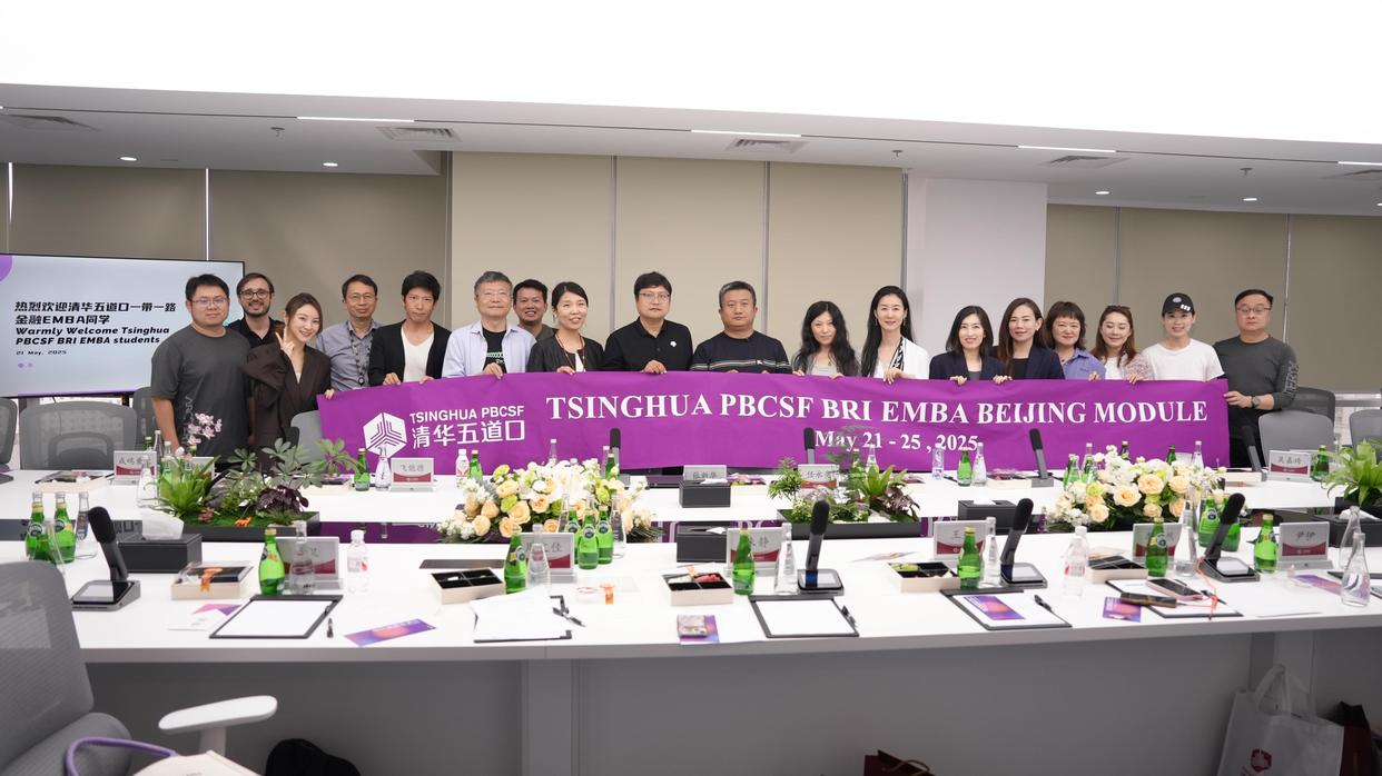 清华五道口金融学院EMBA师生访问心言集团，共同探索人工智能的未来趋势